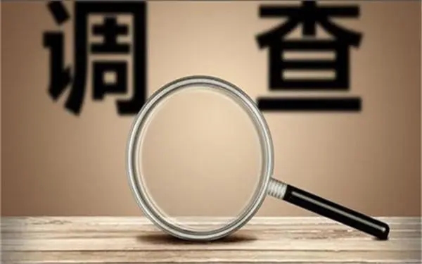 「徐水区私人调查」证据具备的特性