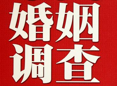 「徐水区福尔摩斯私家侦探」破坏婚礼现场犯法吗？